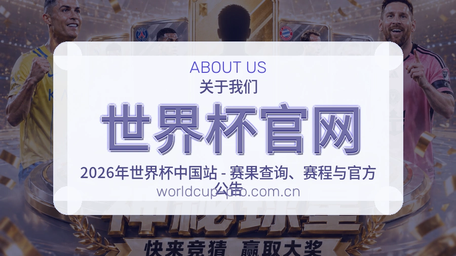 世界杯官网体育社区服务